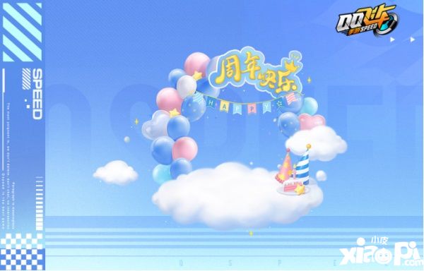 QQ飛車手游公測(cè)五周年狂歡7.8開(kāi)啟，全民變身葫蘆「蛙」，機(jī)甲隨心開(kāi)