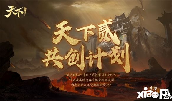 《天下》手游免費翅膀邀你來戰(zhàn)！《天下貳》大區(qū)保姆級攻略奉上！