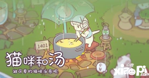 被可愛(ài)的貓咪治愈吧！《貓咪和湯》國(guó)服預(yù)約正式開(kāi)啟喵