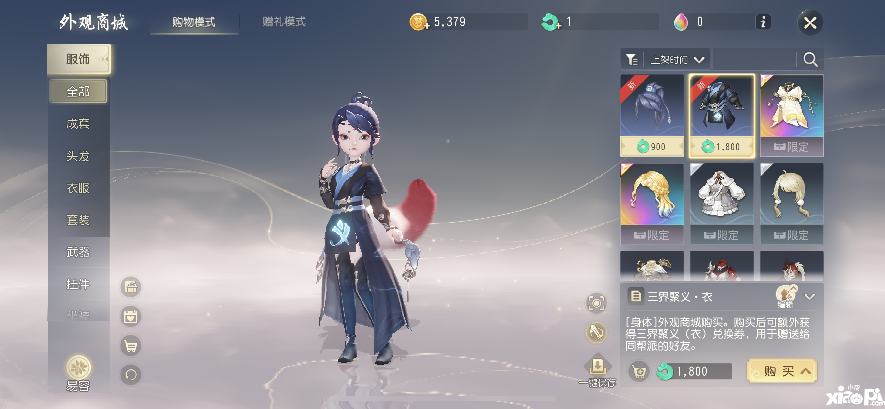 《夢幻西游三維版》三星堆活動開啟，聯(lián)動行歷卡同步上線！