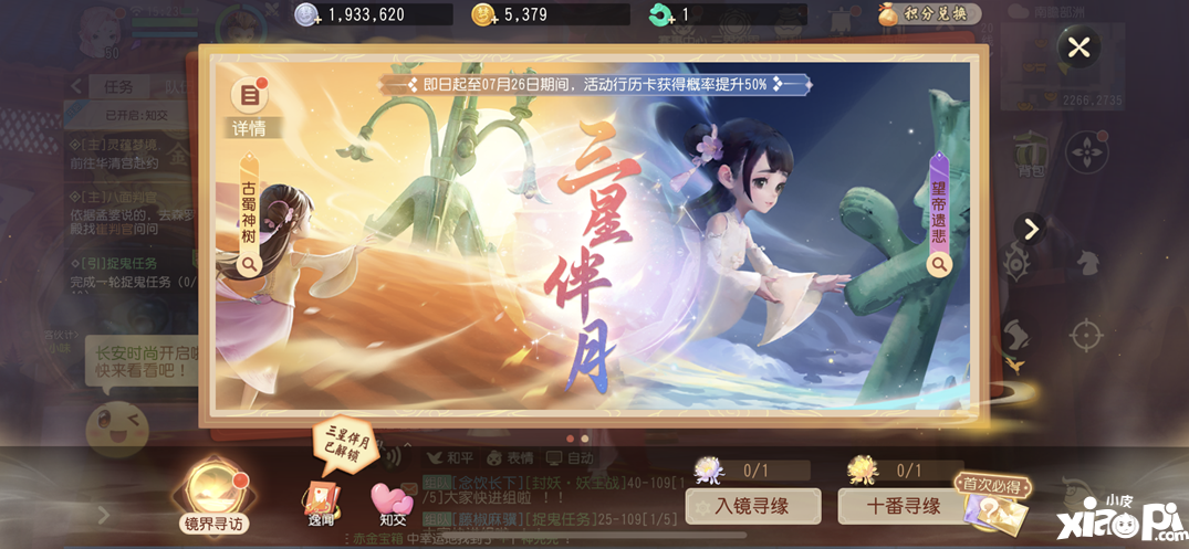 《夢幻西游三維版》三星堆活動開啟，聯(lián)動行歷卡同步上線！