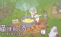 被可愛的貓咪治愈吧！《貓咪和湯》國服預(yù)約正式開啟喵