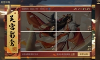 夏日慶典丨SP小喬獲取攻略來襲，SP諸葛亮動態(tài)皮膚&限時卡包上線！