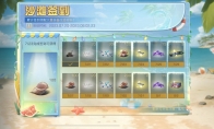 燃動一夏！《明日之后》沙灘派對火熱進(jìn)行！