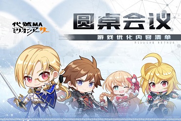 《代號(hào)MA》四人共斗打牌玩法登場(chǎng)，絕對(duì)不容錯(cuò)過(guò)！