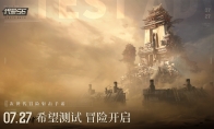 東方冒險(xiǎn)射擊PVE手游《代號56》希望測試正式開啟！冒險(xiǎn)之旅即刻啟程