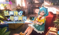 機動都市第一的女主播，栗子Riko，閃亮登場！《機動都市阿爾法》全新駕駛