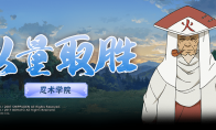 【忍術(shù)學(xué)院】“五靈王”不止一個，五遁忍術(shù)在決斗場有多強？