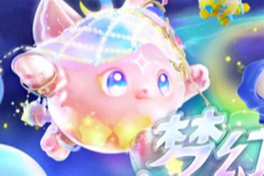 精靈彗星、噩夢來襲《蛋仔派對(duì)》“夢幻星遇”派對(duì)季九大主題關(guān)卡揭曉
