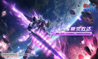 《敢達(dá)爭(zhēng)鋒對(duì)決》6.5版本更新內(nèi)容一覽，10月新活動(dòng)精彩紛呈！