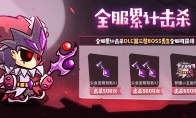 雙節(jié)狂歡系列活動(dòng)來(lái)襲，限定套裝、眼部裝飾免費(fèi)送，全新套裝＆福利活動(dòng)
