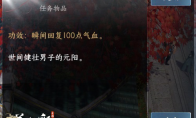 逆水寒手游自宮門派“無根門”確認(rèn)整改，改名為“無念門”