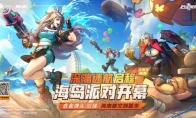 《合金彈頭：覺醒》半周年慶，助力三亞文旅產(chǎn)業(yè)發(fā)展