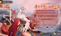 《陰陽師》本真三尾狐召喚動畫奉上，專屬召喚活動即將開啟！