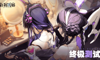 古劍IP新游《白荊回廊》終測來襲，11月16日預(yù)下載開服不等待！
