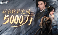 真改寫中國MMO歷史了！網(wǎng)易財報：逆水寒手游六元外觀銷量破億件