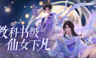 全新仙系時裝【霜月令】翩然而至，11月23日浪漫上線！
