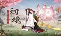 初桃馨香，暗潛繁花《陰陽師》絡(luò)新婦新皮膚上線