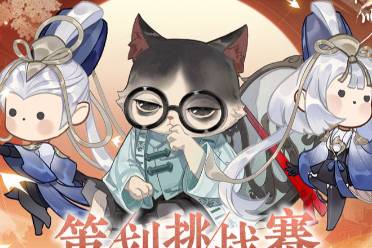 《忘川風(fēng)華錄》第八屆金戈至尊策劃挑戰(zhàn)賽即將開(kāi)啟