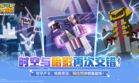 時(shí)空與暗影再次交錯(cuò)，三位傳說(shuō)的寶可夢(mèng)重磅返場(chǎng)