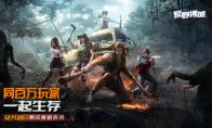 草花互動(dòng)攜手智明星通大整新活，新作《荒野迷城》12月21日開(kāi)啟首次測(cè)試！