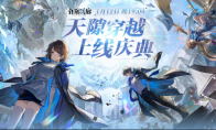 用游戲詮釋文化內(nèi)核！《白荊回廊》游戲外與游戲內(nèi)的國創(chuàng)