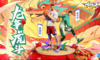 全新球星、全新時(shí)裝、全新玩法！盡在《全明星街球派對(duì)》新春版本！