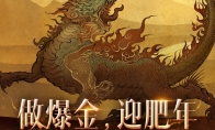 爆金又雙叒破億？《暗黑破壞神：不朽》春節(jié)“億”起做爆金，迎肥年，賺