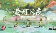 《陰陽(yáng)師》全新鯉魚(yú)旗皮膚登場(chǎng)，達(dá)摩頂呱呱活動(dòng)即將開(kāi)啟