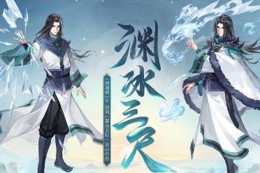 《陰陽(yáng)師》霧山五行聯(lián)動(dòng)最終彈開(kāi)啟！一份來(lái)自異世的信件靜待打開(kāi)