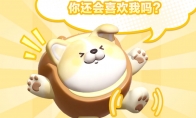 面包小狗的愛是永永遠(yuǎn)遠(yuǎn)！《蛋仔派對》全新外觀“面包狗松松”治愈登島