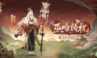 巫吟低誦，祝語禱愿《陰陽師》鬼使白新皮膚即將上線