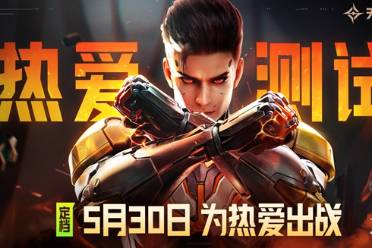 『熱愛(ài)測(cè)試』定檔：5.30來(lái)《天啟行動(dòng)》，一起為熱愛(ài)出戰(zhàn)！