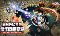 快手自研新作《無盡夢回》揭幕，招募測試志愿者共赴“肉鴿進化實驗”