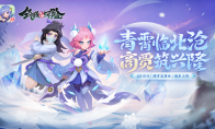 《筑城與探險》新版本「踏雪覓商會」現(xiàn)已上線