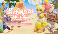 TapTap發(fā)布會有新驚喜：《心動小鎮(zhèn)》公測定檔7月17日！