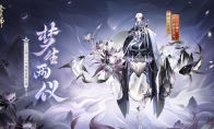 夜寐不忘，夢生兩儀《陰陽師》禪心云外鏡新皮膚上線
