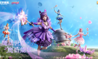 和平精英與巴啦啦小魔仙聯(lián)動(dòng)華麗亮相，劉美含領(lǐng)銜經(jīng)典角色開啟華麗全身