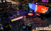 第九屆王者榮耀全國大賽完美收官，企業(yè)賽道大放異彩