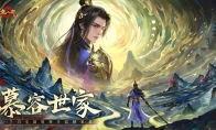 千錘百煉，鑄劍慕容，天龍八部手游x棠溪寶劍非遺傳承聯(lián)動(dòng)開啟！