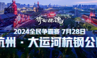 全服唯一永久坐騎首曝，音樂節(jié)今日開票！