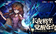 長夜將至，覺醒蒼穹，2024狼人殺門派聯(lián)賽·第四賽季常規(guī)賽圓滿結(jié)束
