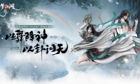泣蠱悲音《一夢江湖》全新主線劇情探索之路即刻出發(fā)！