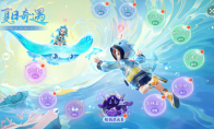 《夢(mèng)幻西游三維版》暑期活動(dòng)火熱進(jìn)行中，全新錦衣潮翻三界！