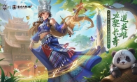 騰訊《英雄殺》聯(lián)動重慶彭水蚩尤九黎城，九黎千年再現(xiàn)風(fēng)華！