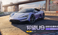 70張貨運券、仰望U9、3000+鉆石...《極品飛車：集結(jié)》滿月慶典福利攻略