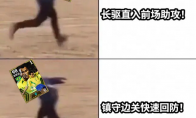 巴西右閘增能卡福登場(chǎng)，上線完成任務(wù)即領(lǐng)300金幣