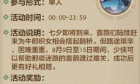搭鵲橋泡溫泉，天龍江湖人都是這么過(guò)七夕的！