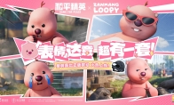 歡迎女明星，海島粉上頭！ 《和平精英》攜手“贊萌露比”跨界聯(lián)動(dòng)