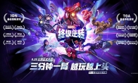 《漫威終極逆轉(zhuǎn)》明日公測(cè) 開(kāi)服活動(dòng)好禮多重奏